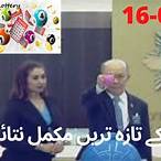 thailand lottery 16 july 2022
